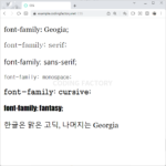 CSS / Reference / font-family